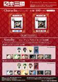 「『日本三國』×FavoteriA スペシャルコラボカフェが6月16日スタート！青輝や芳経をイメージしたドリンク・アクスタなどが登場」の画像5