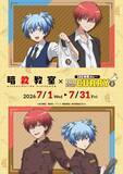 「「暗殺教室×100時間カレー」コラボが7月1日開催！業のイタズラ旨辛カレー＆渚の隠れた才能カレーが登場」の画像2
