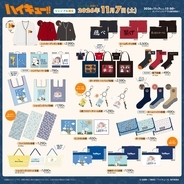 「ハイキュー!!」×シャンブルのグッズが11月7日発売！烏野・音駒・稲荷崎モチーフにぐんぐん牛乳・しまだマートデザインも