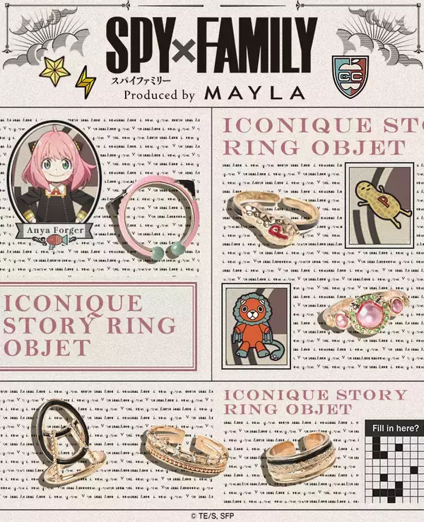 「「スパイファミリー×MAYLA」アーニャ&フォージャー家イメージのリング発売に「超オシャレ」」の画像