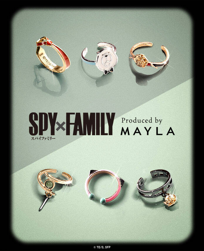 「スパイファミリー×MAYLA」アーニャ&フォージャー家イメージのリング発売に「超オシャレ」