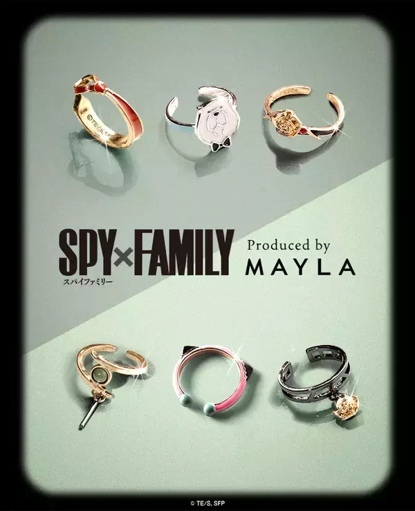 「「スパイファミリー×MAYLA」アーニャ&フォージャー家イメージのリング発売に「超オシャレ」」の画像
