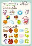 「東京駅「サンエックスユニバース POP UP STORE」開催決定！ぷっくりステッカーやトートバッグなど全6種、プリクラ風ノベルティも」の画像3