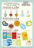 「東京駅「サンエックスユニバース POP UP STORE」開催決定！ぷっくりステッカーやトートバッグなど全6種、プリクラ風ノベルティも」の画像4