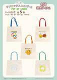 「東京駅「サンエックスユニバース POP UP STORE」開催決定！ぷっくりステッカーやトートバッグなど全6種、プリクラ風ノベルティも」の画像5