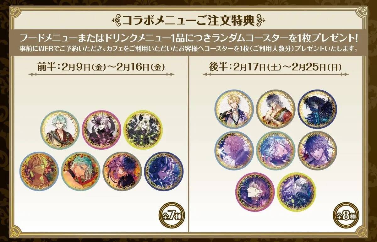 ゆめくろ×Chugai Grace Cafe」コラボカフェ開催！ゲーム内イベントの 