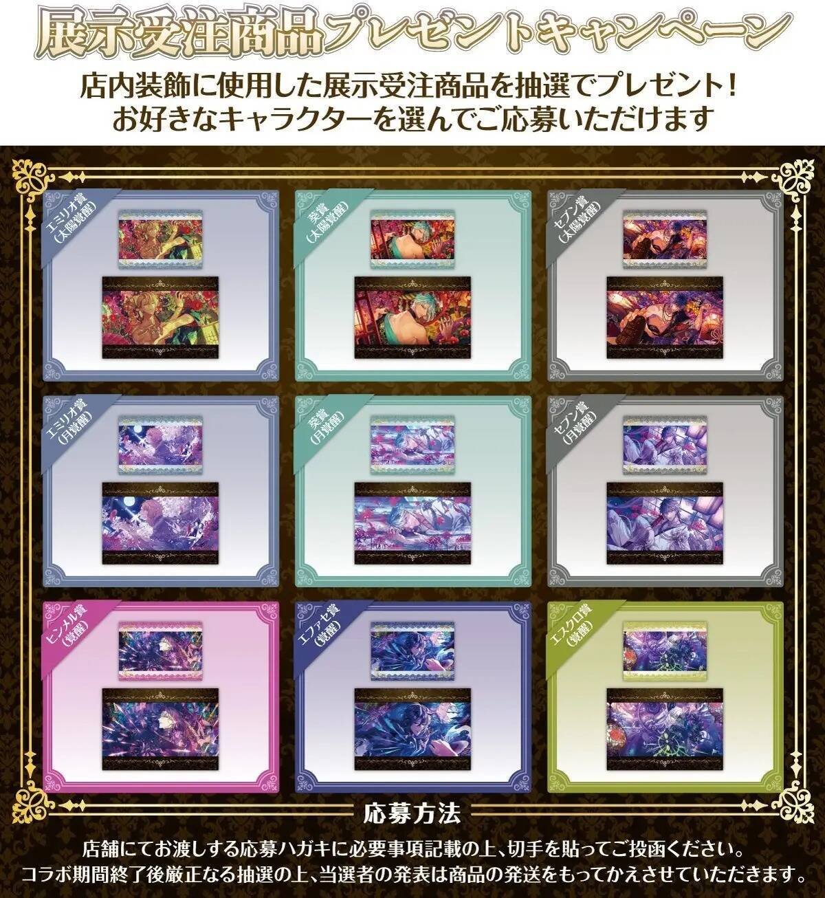 ゆめくろ×Chugai Grace Cafe」コラボカフェ開催！ゲーム内イベントの 