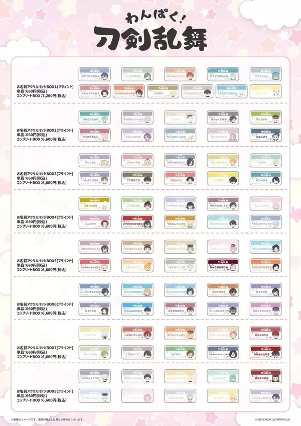 「「わんぱく刀剣乱舞」ぬいぐるみポップアップが全国3箇所で開催！こんのすけのぬいポーチが可愛すぎ」の画像