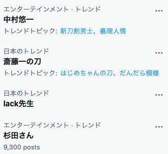 『刀剣乱舞』新刀剣男士・打刀“孫六兼元”、声優は杉田智和さんで「絶対御迎えするぞぉぉ」