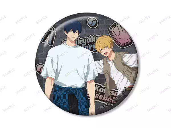 「『忘却バッテリー』POP UP SHOPが開催決定！ストリートスポーツの缶バッジ・アクスタなどがラインナップ」の画像