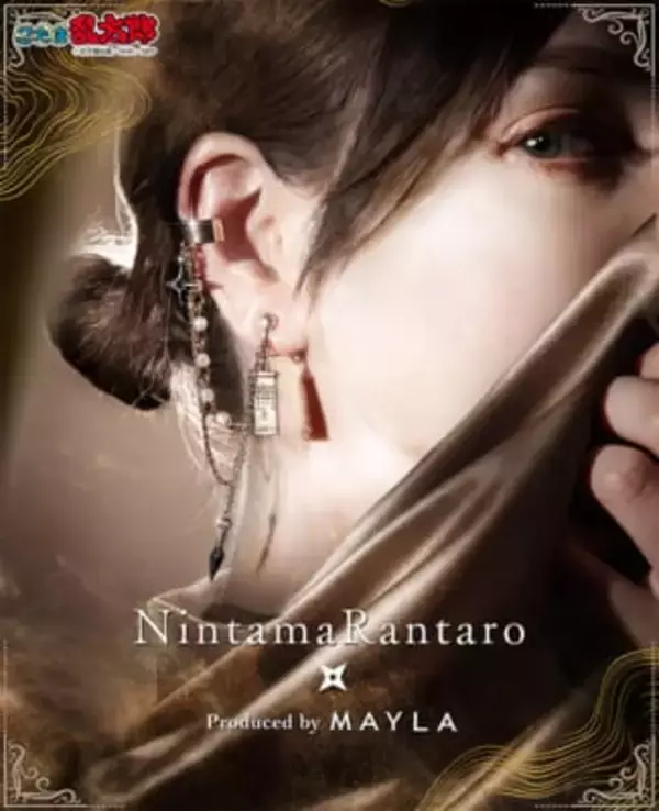 「「忍たま乱太郎×MAYLA」コラボイヤアクセサリーが6月23日予約開始！一年は組・五年生・六年生・タソガレドキ全4種が登場」の画像
