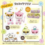 「「サンリオ」コロコロクリリン一家が勢ぞろい♪ ふるふるマスコット＆巾着が8月14日からキデイランド23店舗で先行販売」の画像4
