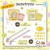 「「サンリオ」コロコロクリリン一家が勢ぞろい♪ ふるふるマスコット＆巾着が8月14日からキデイランド23店舗で先行販売」の画像5