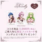 「『魔入りました！入間くん』入間たちがとろけるチョコ衣装で登場♪LAFARY限定グッズが9月11日発売」の画像4