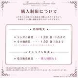 「『魔入りました！入間くん』入間たちがとろけるチョコ衣装で登場♪LAFARY限定グッズが9月11日発売」の画像5