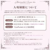 「『魔入りました！入間くん』入間たちがとろけるチョコ衣装で登場♪LAFARY限定グッズが9月11日発売」の画像6