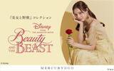 「『美女と野獣』MERCURYDUOコラボが可憐！魔法の薔薇の刺繍ワンピ、9月16日(水)発売」の画像2