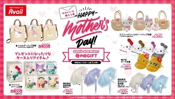 「サンリオキャラクターズ×アベイル」グッズが5月9日発売！母の日GIFTのショルダーバッグ・帽子型ポーチも登場