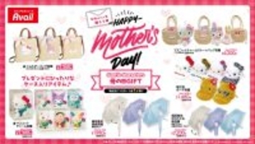 「サンリオキャラクターズ×アベイル」グッズが5月9日発売！母の日GIFTのショルダーバッグ・帽子型ポーチも登場