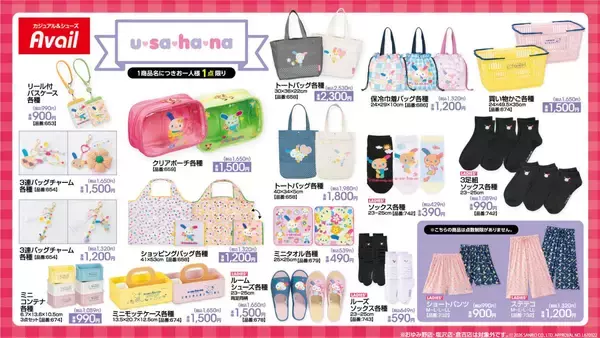 「「サンリオキャラクターズ×アベイル」グッズが5月9日発売！母の日GIFTのショルダーバッグ・帽子型ポーチも登場」の画像