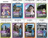 「『魔入りました！入間くん』×入間市×西武鉄道「デビデビ周遊大作戦」7月17日始動！トレカ型認定証全15種が登場」の画像3