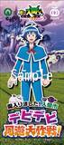 「『魔入りました！入間くん』×入間市×西武鉄道「デビデビ周遊大作戦」7月17日始動！トレカ型認定証全15種が登場」の画像4