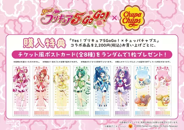 「『Yes！プリキュア5GoGo！』×チュッパチャップス コラボグッズが8月21日発売！描き下ろし缶バッジ・ホログラムアクスタが甘かわいい」の画像