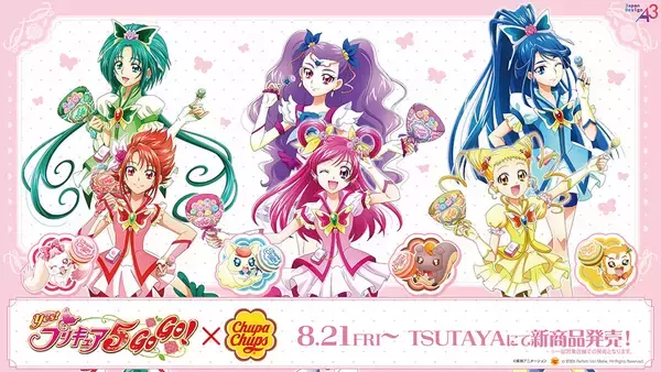 「『Yes！プリキュア5GoGo！』×チュッパチャップス コラボグッズが8月21日発売！描き下ろし缶バッジ・ホログラムアクスタが甘かわいい」の画像