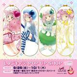 「『しゅごキャラ！』プリ帳風ノートが尊い♪POP UP SHOPが東京駅で9月25日開幕、缶バッジ全10種が登場」の画像1