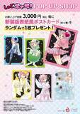 「『しゅごキャラ！』プリ帳風ノートが尊い♪POP UP SHOPが東京駅で9月25日開幕、缶バッジ全10種が登場」の画像10