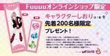「『しゅごキャラ！』プリ帳風ノートが尊い♪POP UP SHOPが東京駅で9月25日開幕、缶バッジ全10種が登場」の画像11