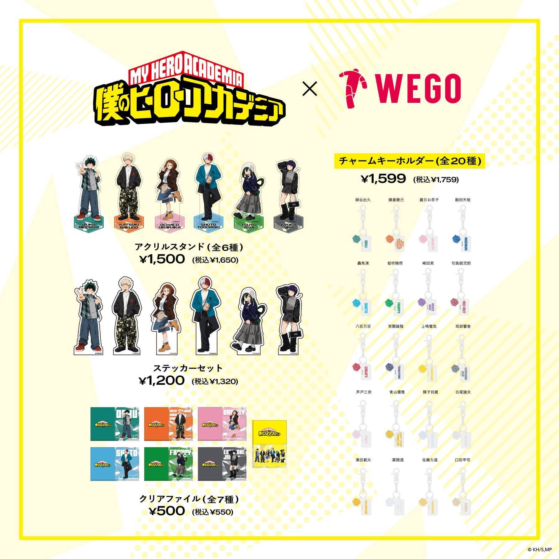 『僕のヒーローアカデミア』×「WEGO」コラボが決定！描き下ろしビジュアルのアパレル＆グッズが9月18日発売