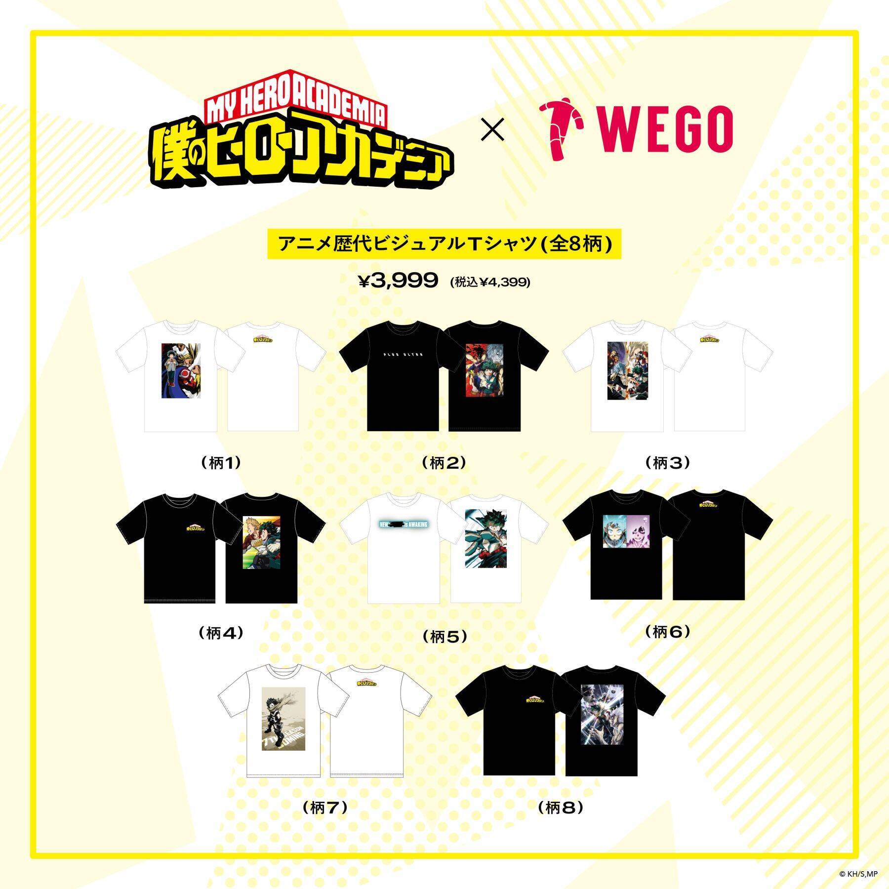『僕のヒーローアカデミア』×「WEGO」コラボが決定！描き下ろしビジュアルのアパレル＆グッズが9月18日発売