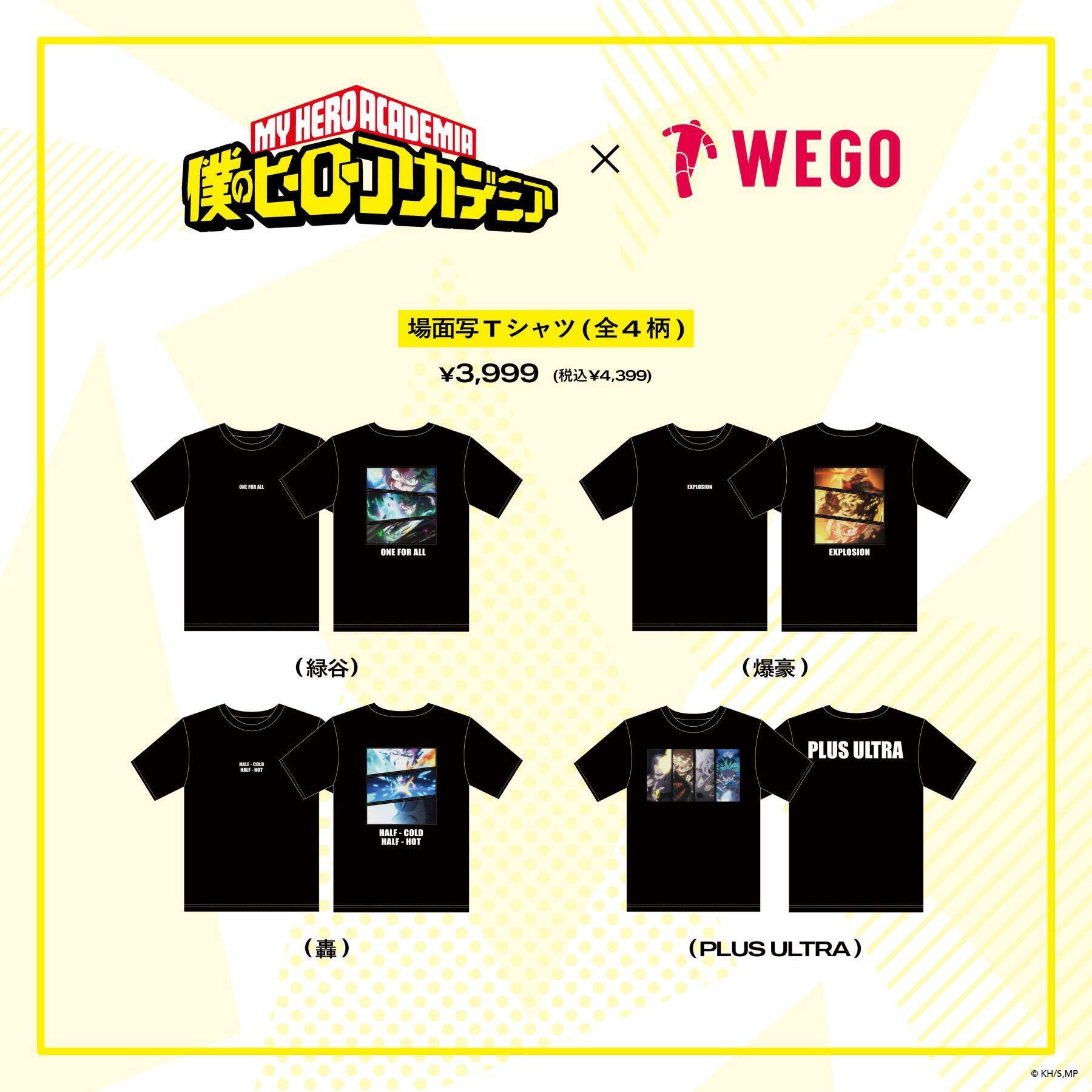 『僕のヒーローアカデミア』×「WEGO」コラボが決定！描き下ろしビジュアルのアパレル＆グッズが9月18日発売