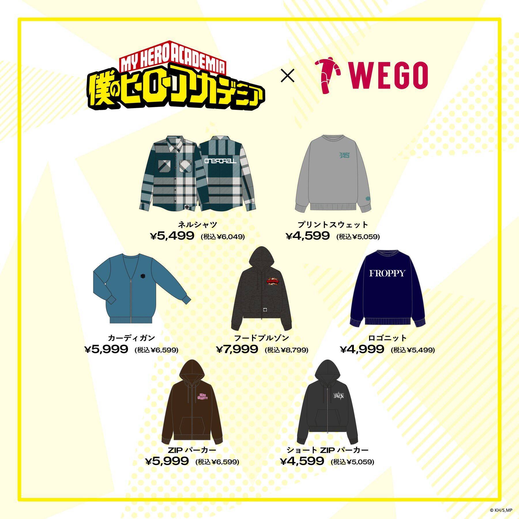 『僕のヒーローアカデミア』×「WEGO」コラボが決定！描き下ろしビジュアルのアパレル＆グッズが9月18日発売