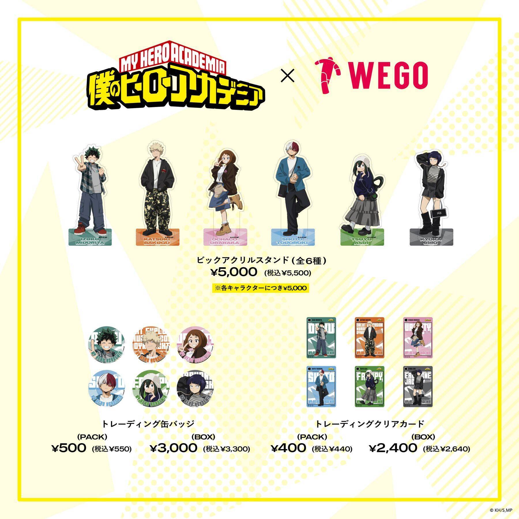 『僕のヒーローアカデミア』×「WEGO」コラボが決定！描き下ろしビジュアルのアパレル＆グッズが9月18日発売