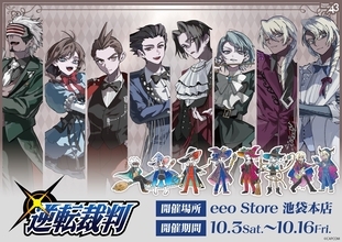 『逆転裁判』シリーズ新作コラボグッズが販売中！ORIHARA先生の“魔法使い”描き起こしイラストが美麗