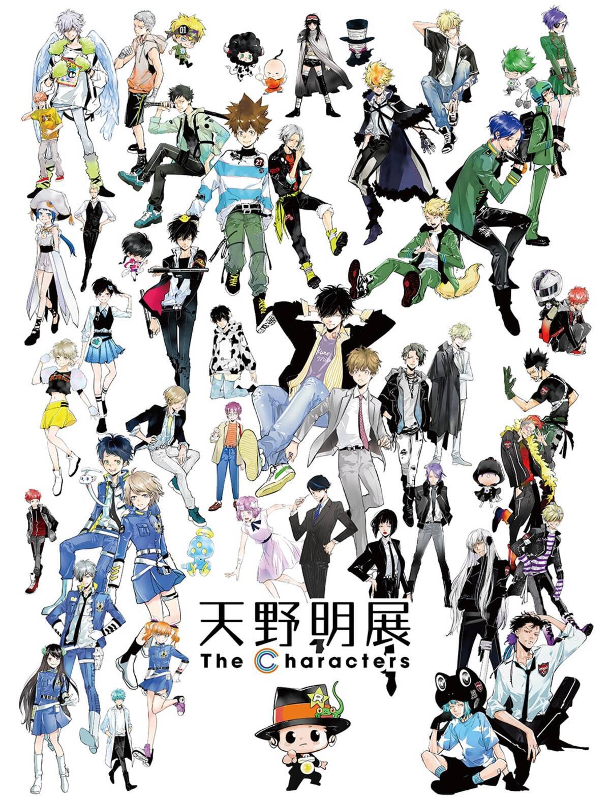 天野明展 The Characters」総勢53人の描き下ろしビジュアル＆入場特典 