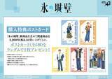 「『氷の城壁』POP UP SHOPが5月27日より池袋スキマストアで開催！私服描き下ろしの新作グッズが登場」の画像4