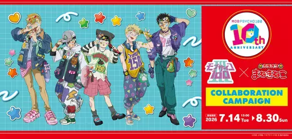 「「モブサイコ100 Ⅲ」×まねきねこコラボが7月14日開始！モブや霊幻たちデコラ姿の描き下ろしグッズ＆ドリンクが登場」の画像