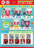 「「モブサイコ100 Ⅲ」×まねきねこコラボが7月14日開始！モブや霊幻たちデコラ姿の描き下ろしグッズ＆ドリンクが登場」の画像3