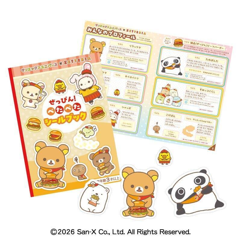 「サンエックスユニバース×ゼッテリア」コラボキッズセットが4月1日発売！リラックマやすみっコぐらしのかわいすぎるおもちゃ付き