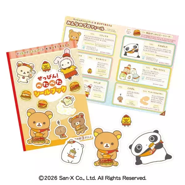 「「サンエックスユニバース×ゼッテリア」コラボキッズセットが4月1日発売！リラックマやすみっコぐらしのかわいすぎるおもちゃ付き」の画像