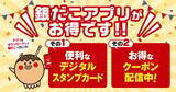 「幻影旅団も登場『HUNTER×HUNTER』×築地銀だこ コラボ第2弾が8月18日開始！限定カード全36種」の画像11