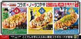「幻影旅団も登場『HUNTER×HUNTER』×築地銀だこ コラボ第2弾が8月18日開始！限定カード全36種」の画像3