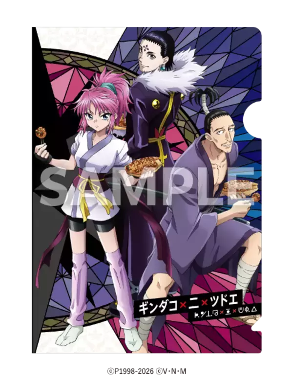 「幻影旅団も登場『HUNTER×HUNTER』×築地銀だこ コラボ第2弾が8月18日開始！限定カード全36種」の画像