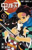 「『鬼滅の刃』登場人物一覧！96キャラの鬼殺隊・柱・鬼の名前や関係性、アニメ声優、ゲーム情報など」の画像2