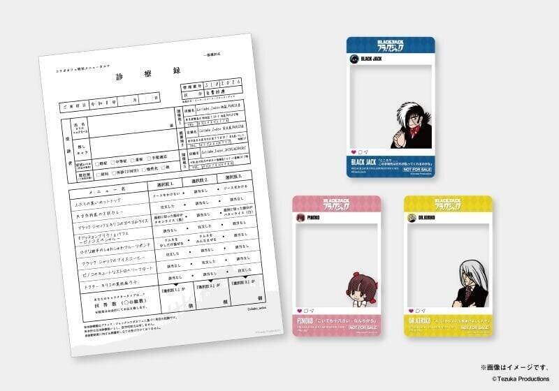 『ブラック・ジャック』コラボカフェが東京・大阪・名古屋で開催！料理の選び方でキャラタイプ診断も楽しめる