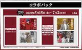 「「桃源暗鬼×ラウンドワン」コラボキャンペーンが5月15日スタート！描き下ろし私服姿のグッズやドリンクが登場【5/7：詳細追記】」の画像10