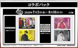 「「桃源暗鬼×ラウンドワン」コラボキャンペーンが5月15日スタート！描き下ろし私服姿のグッズやドリンクが登場【5/7：詳細追記】」の画像11